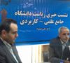 حضور رئیس دانشگاه جامع علمی کاربردی در برنامه به وقت ایران