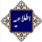 زمان بندی جدید برنامه ی امتحانات نیمسال اول(405-404)مرکز علمی کاربردی نورآباد