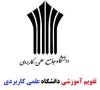 تقویم آموزشی سال تحصیلی1405-1404 اعلام شد